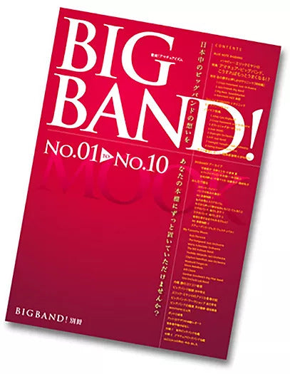 書籍 BIGBAND! MOOK NO.1 TO NO.10 ビッグバンド！ムック Ｎｏ．１ ｔｏ Ｎｏ．１０ [BOOK-99052]