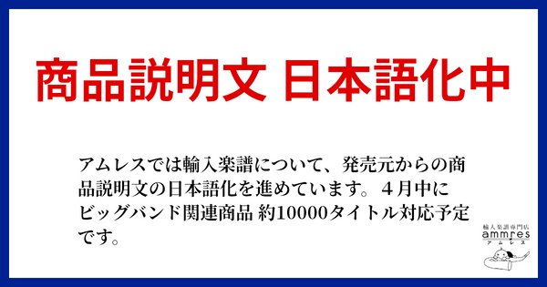 オンラインショップの商品説明文を日本語化中 #近況報告