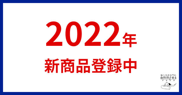 2022年 新商品登録中 #近況報告 - 2022 new big band items