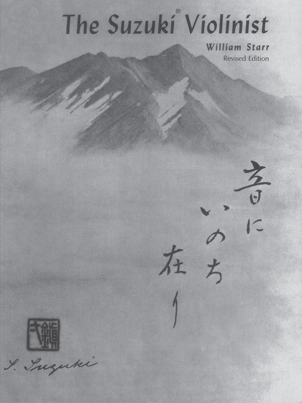 書籍 SUZUKI VIOLINIST, THE ( REVISED ) [BOOK-89082]