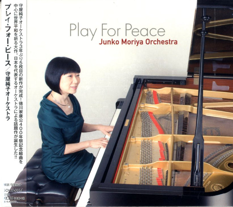 CD PLAY FOR PEACE 『プレイ・フォー・ピース』 守屋純子オーケストラ [CD-131323]