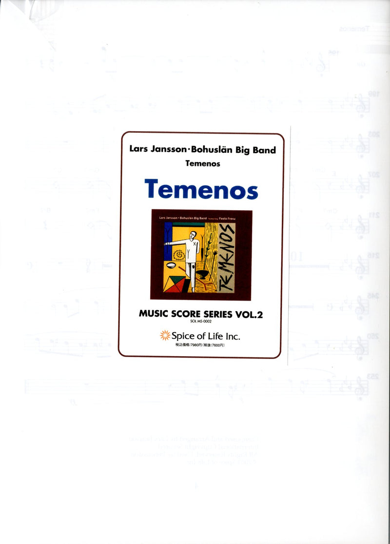 ビッグバンド 譜面セット TEMENOS テメノス [SHTB-32657]
