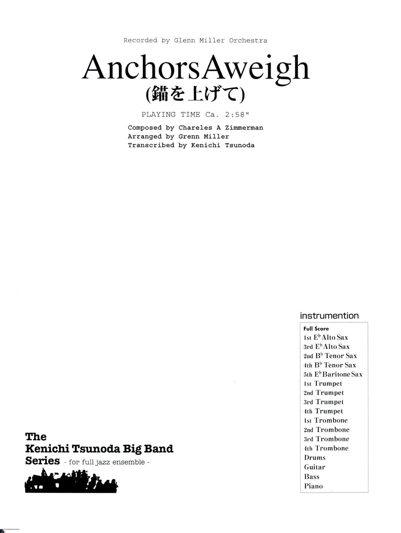 ビッグバンド 譜面セット ANCHORS AWEIGH アンカーズ・アウェイ(錨を上げて) [SHTB-32798]