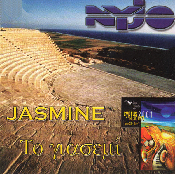 CD JASMINE ジャスミン [CD-34113]