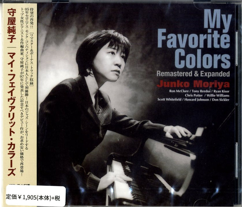 CD MY FAVORITE COLORS 『マイ・フェイヴァリット・カラーズ』 守屋純子オクテット [CD-50066]