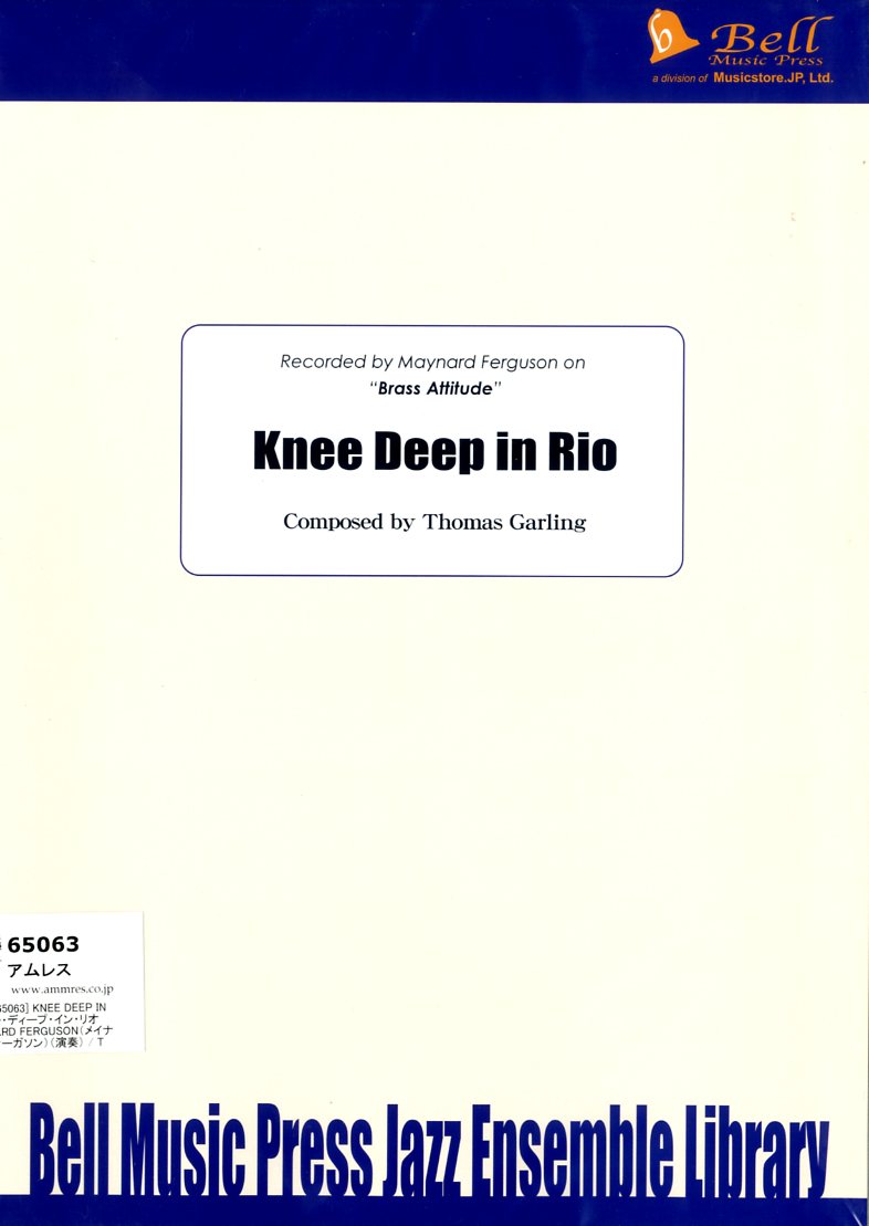 ビッグバンド 譜面セット KNEE DEEP IN RIO ニー・ディープ・イン・リオ [SHTB-65063]