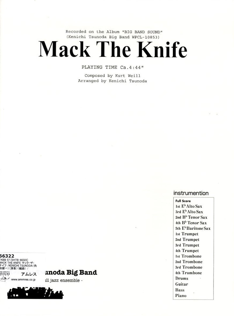 ビッグバンド 譜面セット MACK THE KNIFE マック・ザ・ナイフ [SHTB-66322]