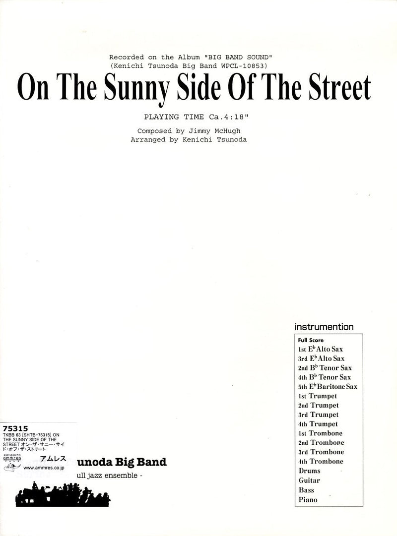 ビッグバンド 譜面セット ON THE SUNNY SIDE OF THE STREET オン・ザ・サニー・サイド・オブ・ザ・ストリート [SHTB-75315]