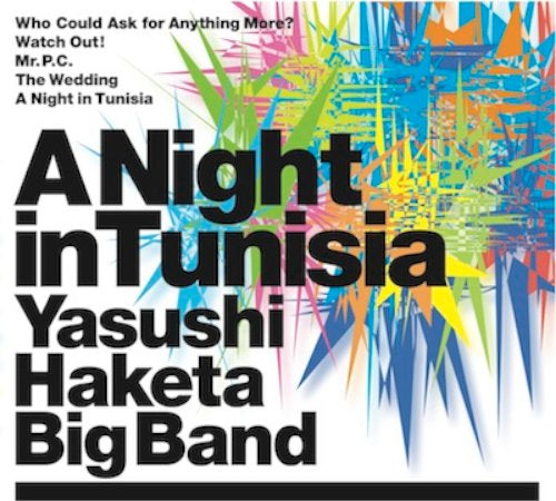 CD NIGHT IN TUNISIA, A ナイト・イン・チュニジア [CD-87135]